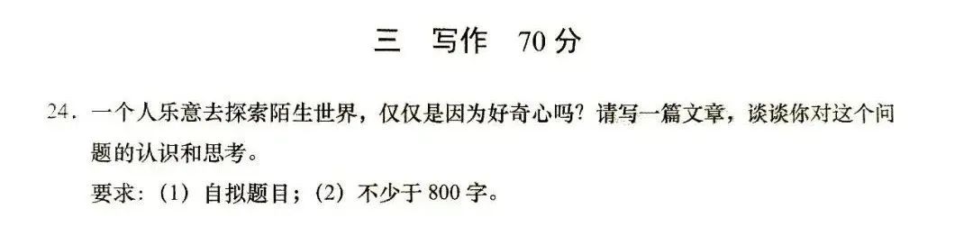 《地心游記》：探索陌生世界，只有好奇心可不行