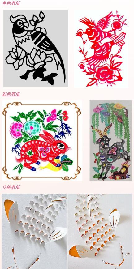 【七彩陽光●傳統文化】非遺課堂—— 剪紙之美